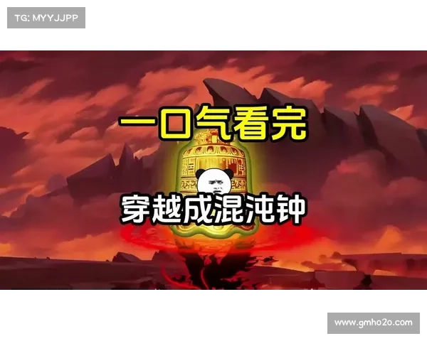 洪荒本命法宝炼化攻略:登峰造极之旅 洪荒本命法宝炼化攻略:登峰造极之旅
