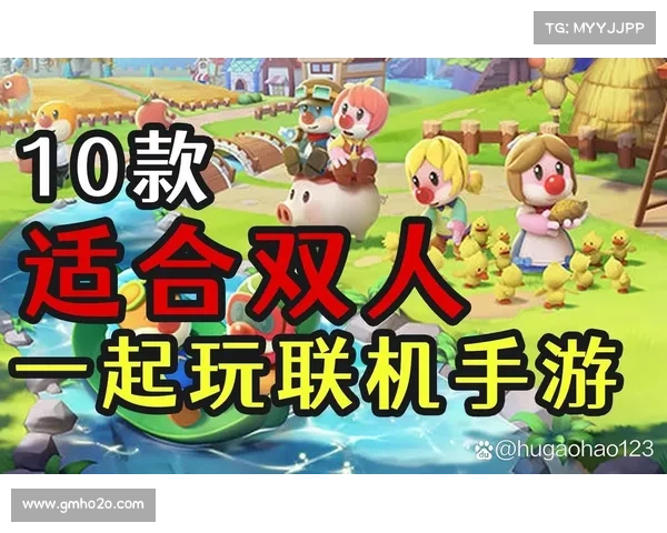 联机游戏推荐手游 联机游戏推荐手游