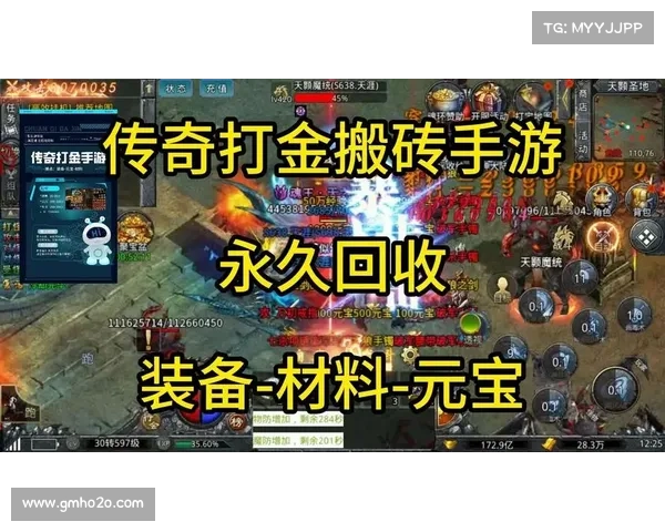 装备回收手游 装备回收手游
